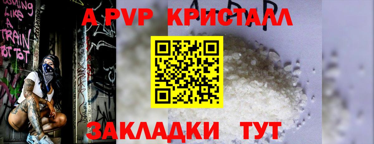Alpha-PVP  Вход с VPN  Кимры  Альфа ПВП СК  А ПВП крисы CK 