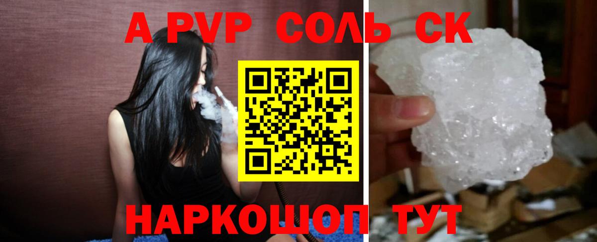 Alpha PVP кристаллы Кимры