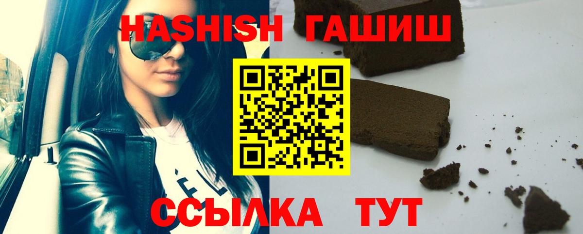 Гашиш ice o lator  Гашиш  Гашиш 40% ТГК  Кимры  Вход с VPN 