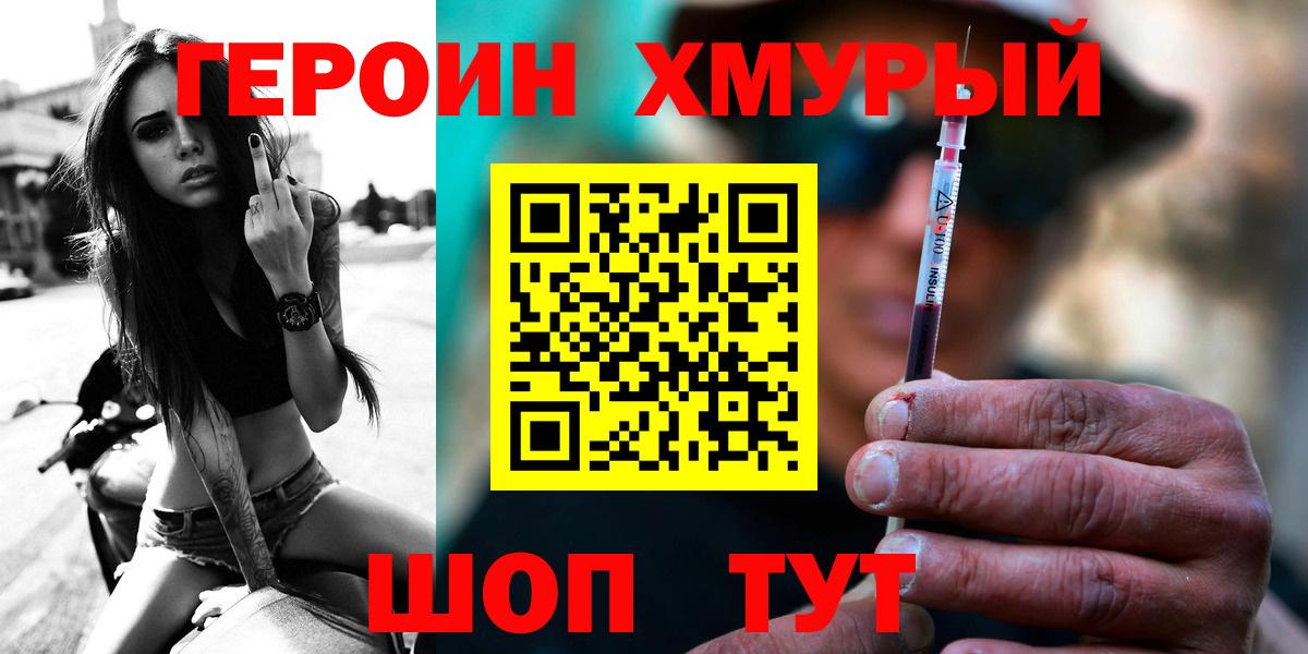 ГЕРОИН гречка Кимры