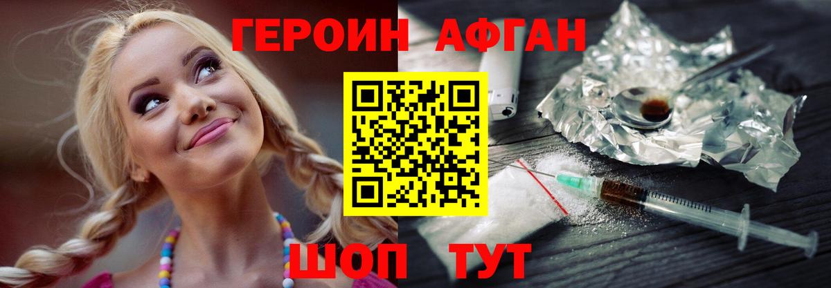 Кимры  ГЕРОИН Heroin  Вход с VPN 