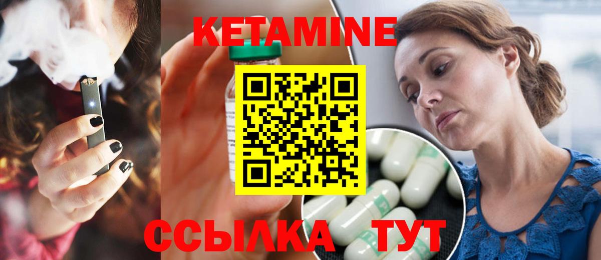 КЕТАМИН ketamine  Вход с VPN  Кетамин ketamine  Кимры 