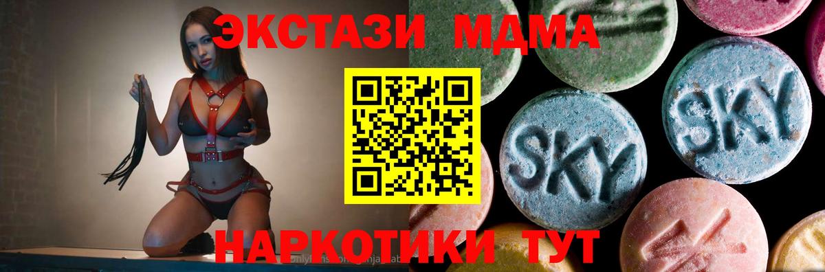MDMA crystal  МДМА  Кимры  Вход с VPN  МДМА crystal 