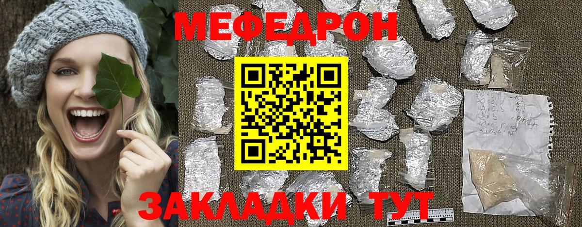 Мефедрон  Мефедрон VHQ  Мефедрон мука  Вход с VPN  где можно купить   Кимры 