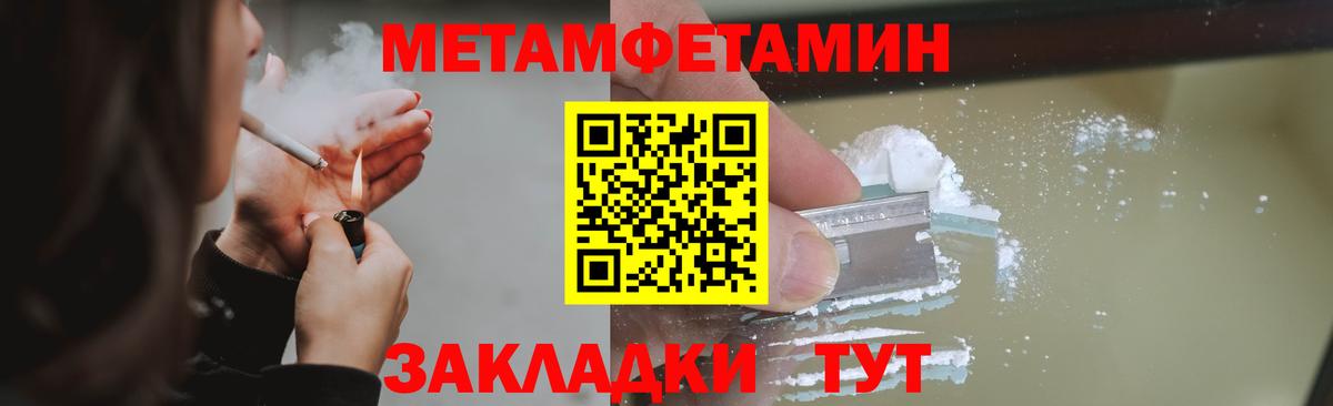 Кимры  Первитин кристалл  Метамфетамин  Вход с VPN 